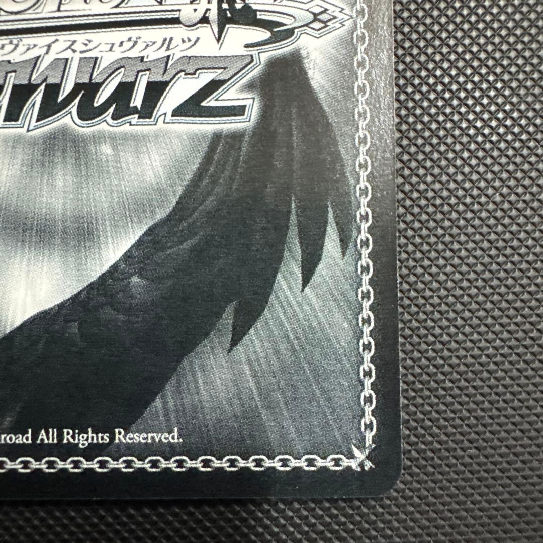 Weiss Schwarz Bond with My Junior, Chris — Japanese