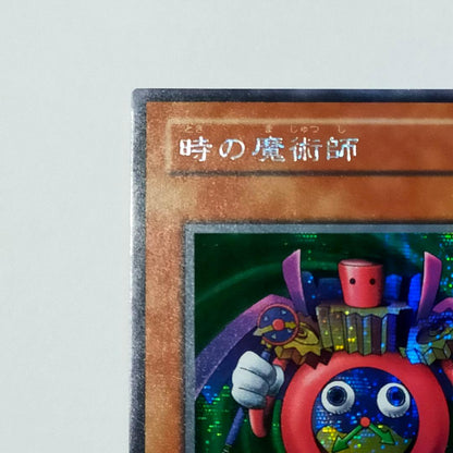 Yu-Gi-Oh Dark Magician of Time — ME-00 — Japanese