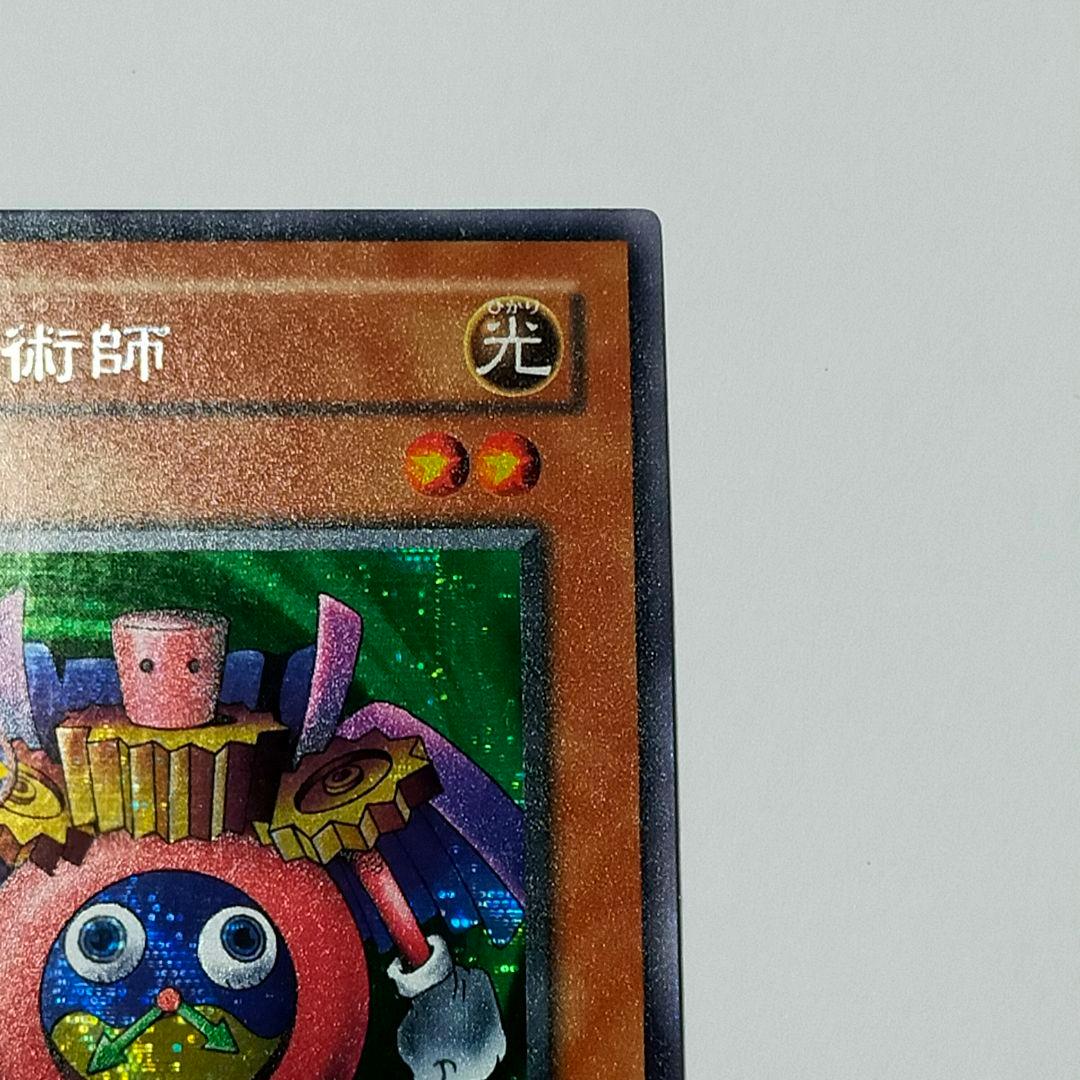 Yu-Gi-Oh Dark Magician of Time — ME-00 — Japanese