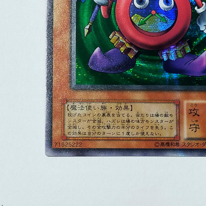 Yu-Gi-Oh Dark Magician of Time — ME-00 — Japanese