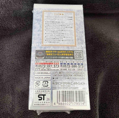 Yu-Gi-Oh Yu-Gi-Oh! Limited Overcollection Rivals Box — Japanese