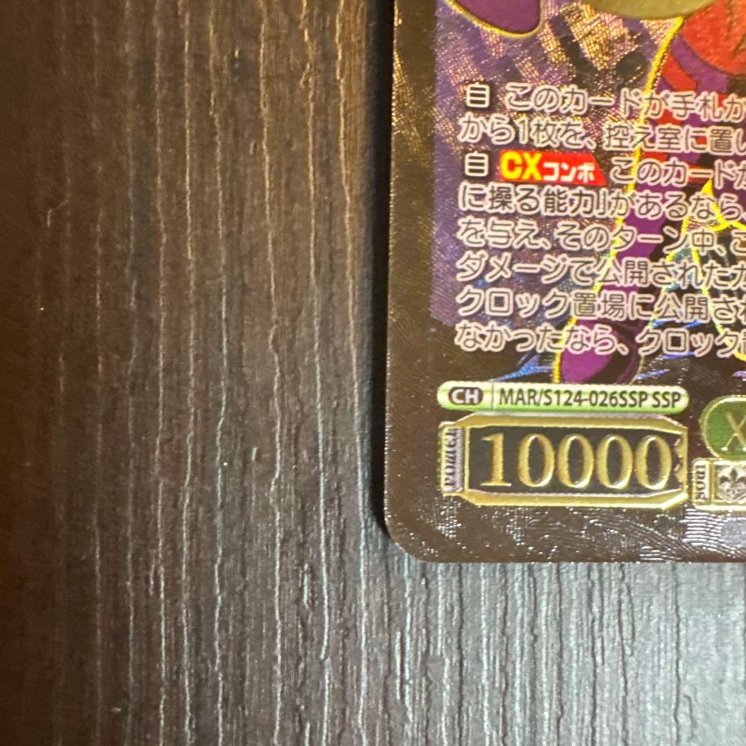 Weiss Schwarz Beautiful Perfect Weiss Marvel X-Men ’97 Magneto SSP Foil — Japanese