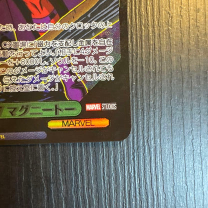 Weiss Schwarz Beautiful Perfect Weiss Marvel X-Men ’97 Magneto SSP Foil — Japanese