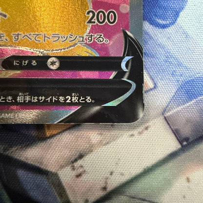 Pokemon Pikachu SR — S Expansion Pack Amazing Volt Tackle 104/100 — Japanese