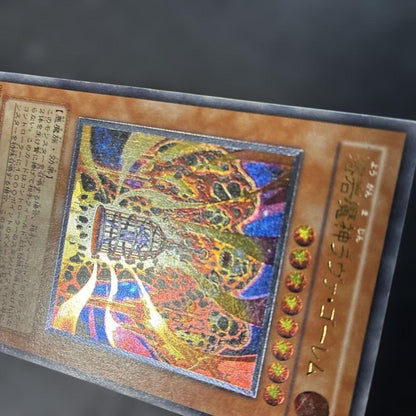 Yu-Gi-Oh Lava Golem — Japanese