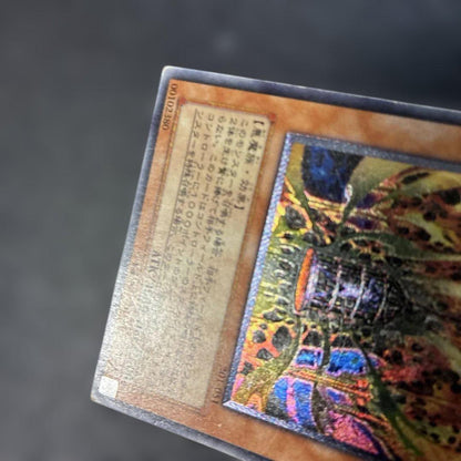Yu-Gi-Oh Lava Golem — Japanese