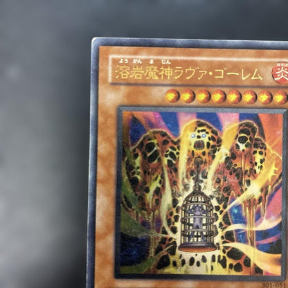 Yu-Gi-Oh Lava Golem — Japanese