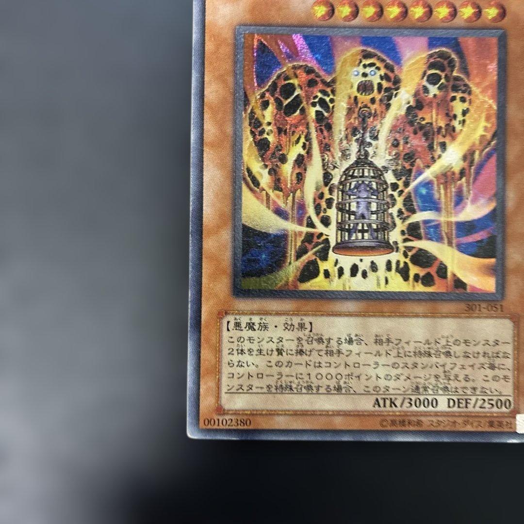 Yu-Gi-Oh Lava Golem — Japanese