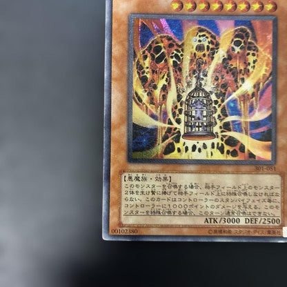 Yu-Gi-Oh Lava Golem — Japanese