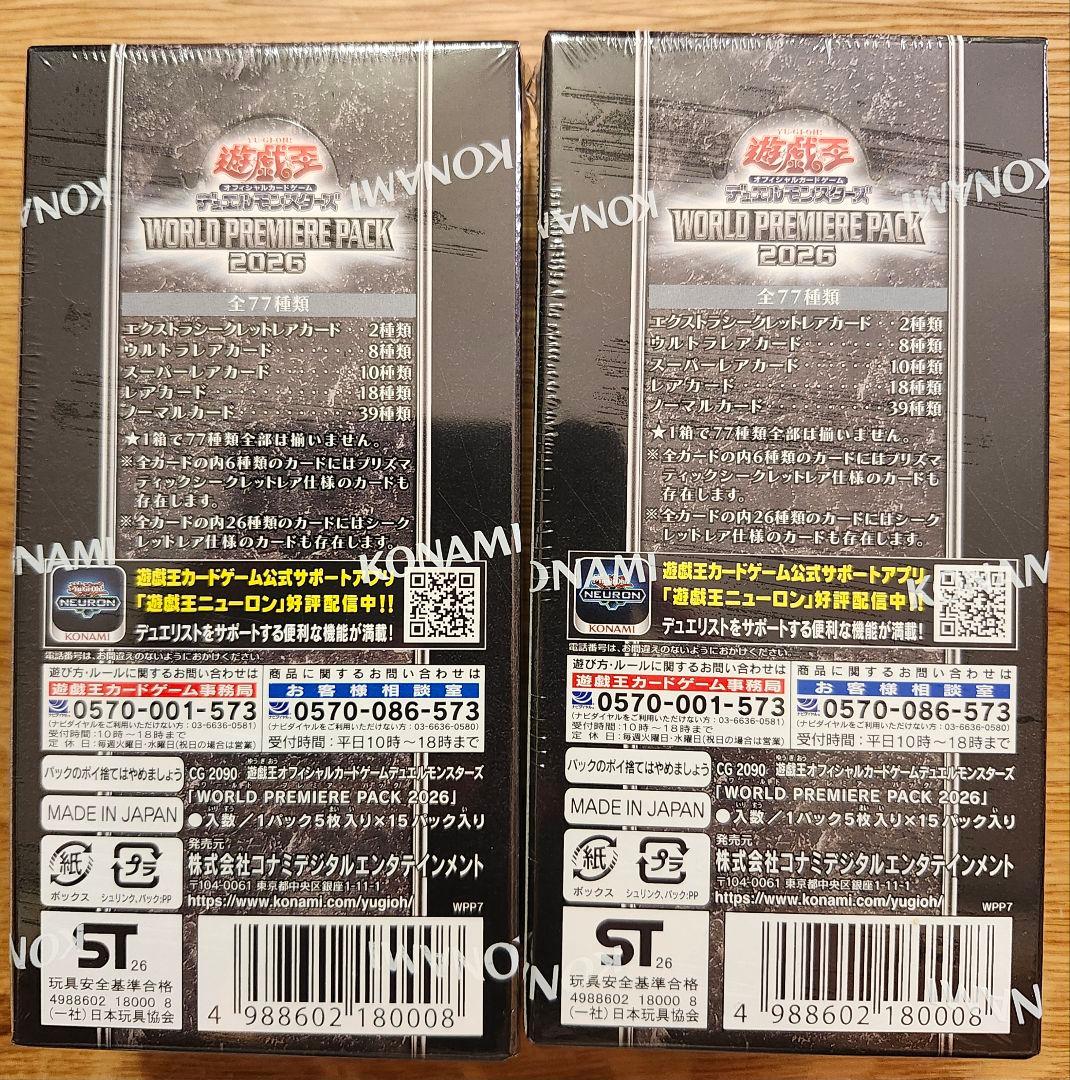 Yu-Gi-Oh Yu-Gi-Oh! World Premiere Pack 2026 2BOX Shrinked Box — Japanese