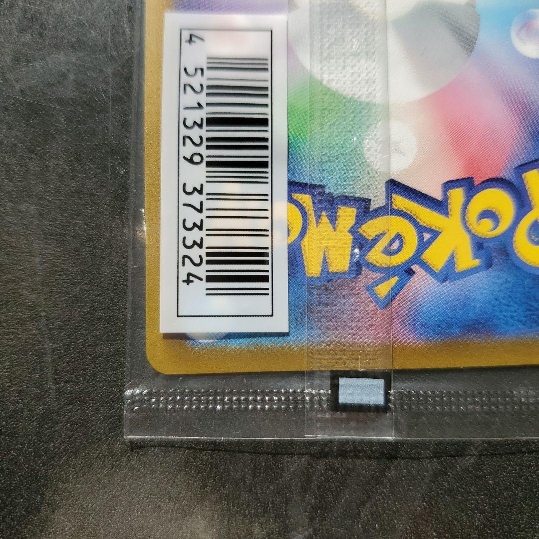 Pokemon Pichu — Japanese