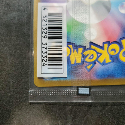 Pokemon Pichu — Japanese