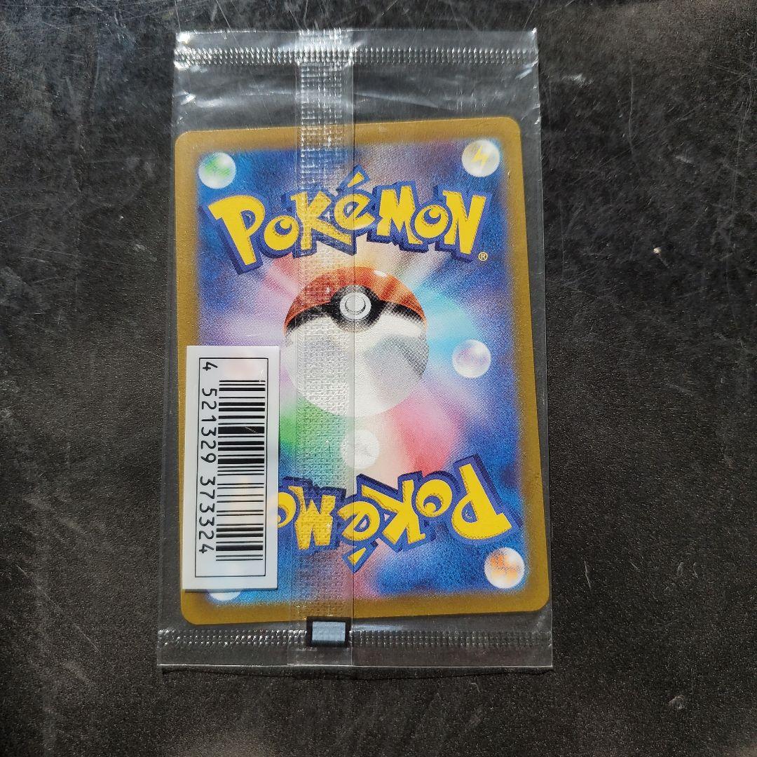 Pokemon Pichu — Japanese