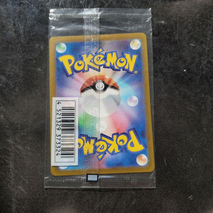 Pokemon Pichu — Japanese