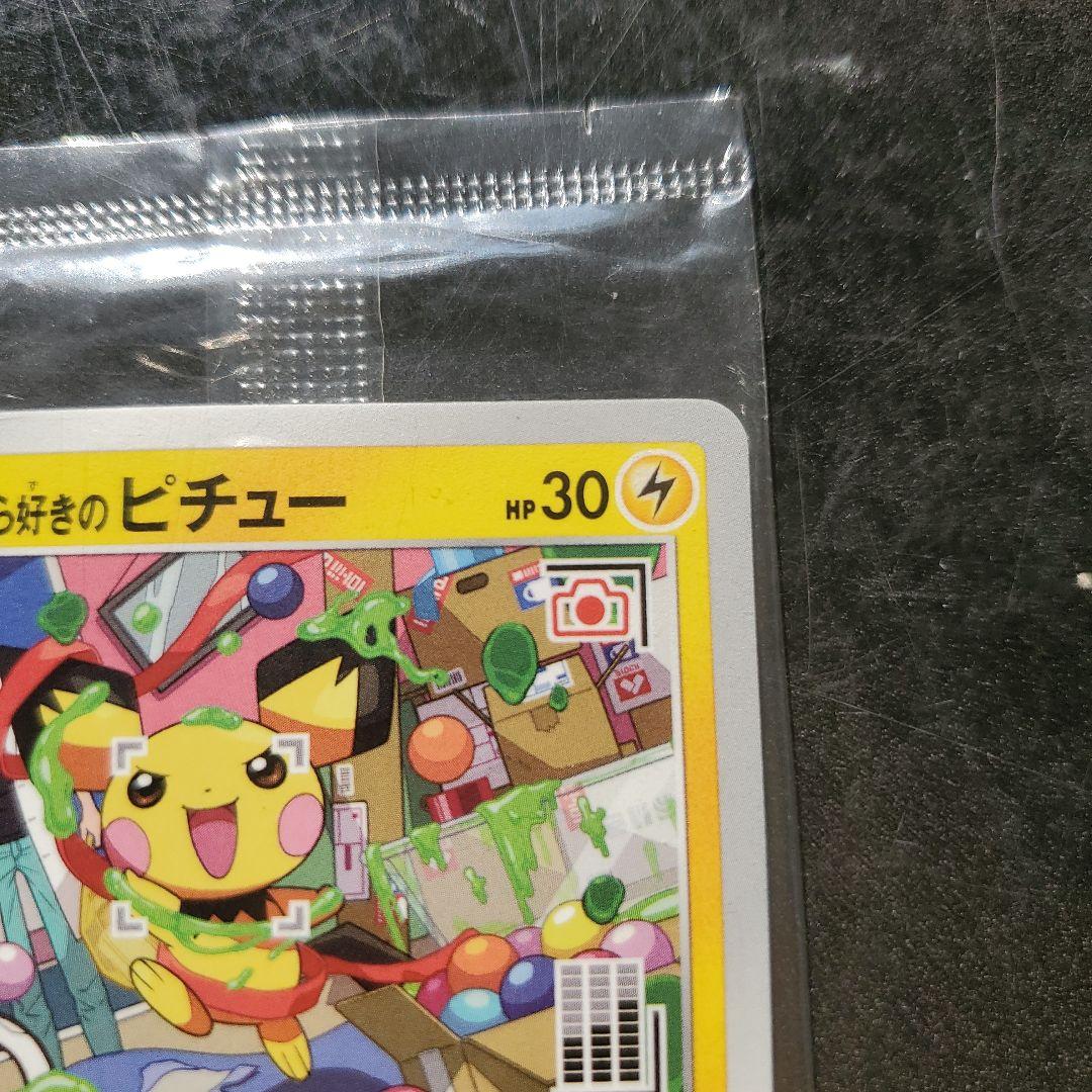 Pokemon Pichu — Japanese