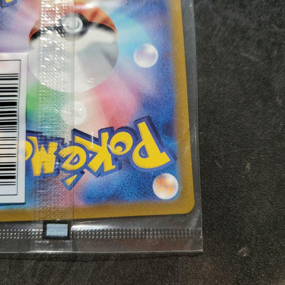Pokemon Pichu — Japanese