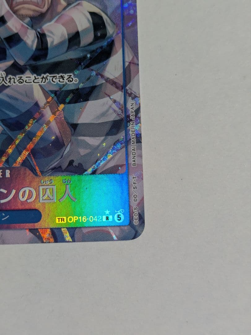 One Piece One Piece Card Impel Down Prisoner Parallell SEC — Japanese