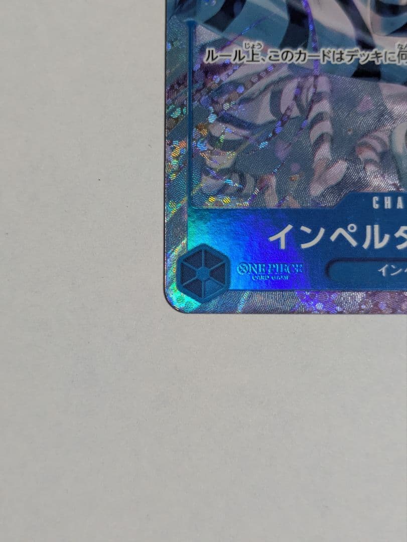 One Piece One Piece Card Impel Down Prisoner Parallell SEC — Japanese