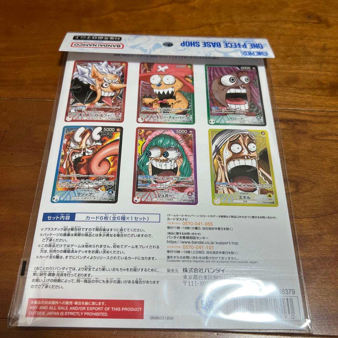 One Piece One Piece BASESHOP Limited Card Collection Vol.1 Pack — Japanese