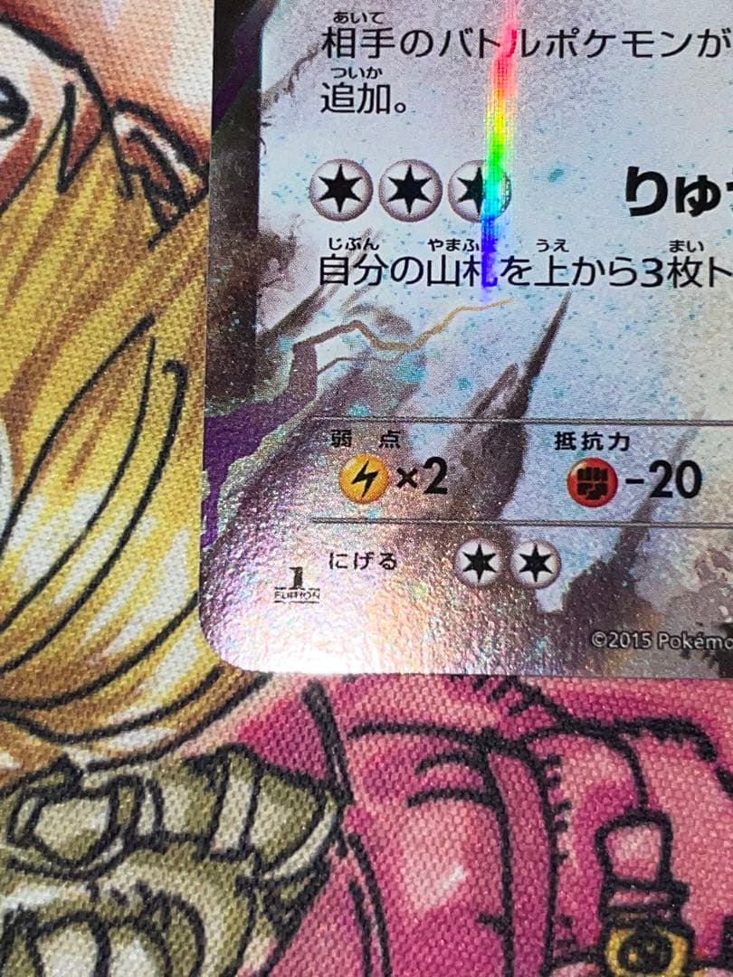 Pokemon Rayquaza ex RR — XY Expansion Pack Emerald Break 061/078 — Japanese