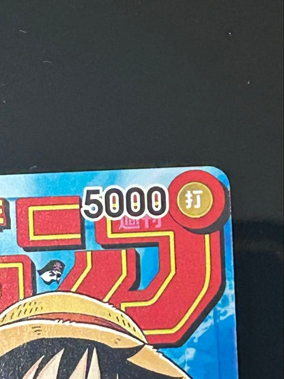 One Piece Monkey D. Luffy P — Magazine Supplement Promo — Japanese