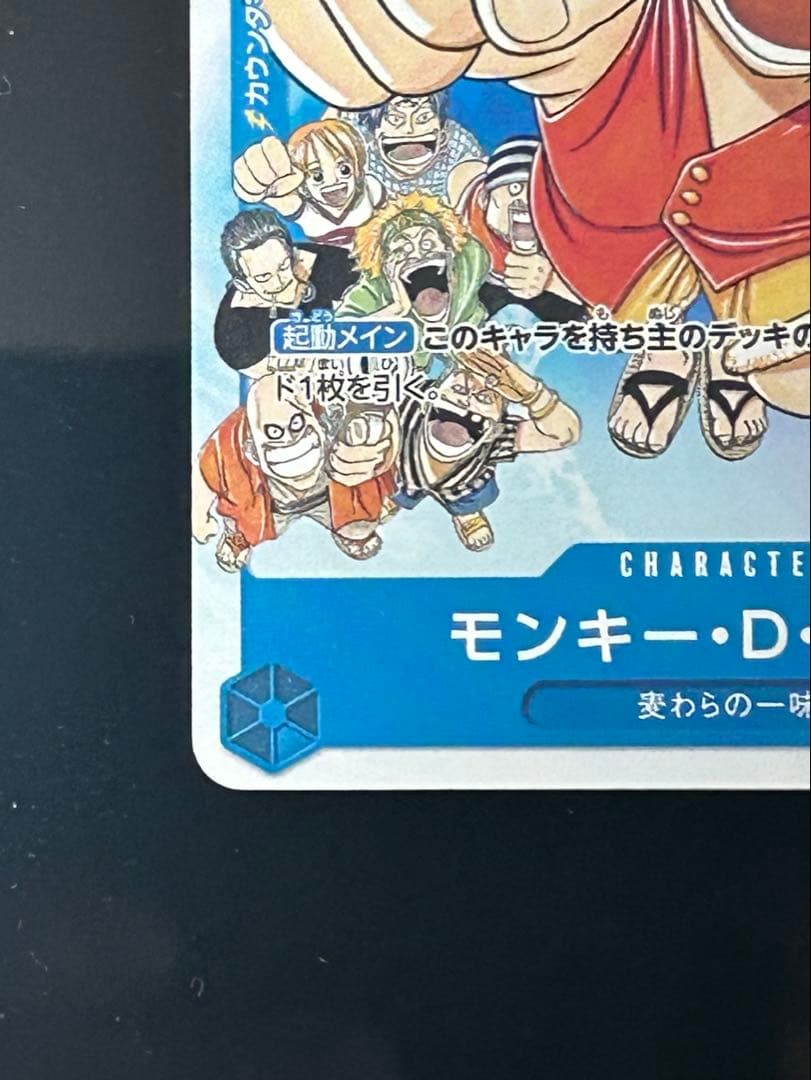 One Piece Monkey D. Luffy P — Magazine Supplement Promo — Japanese