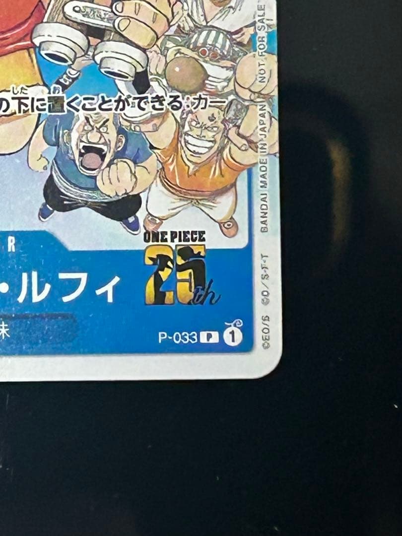 One Piece Monkey D. Luffy P — Magazine Supplement Promo — Japanese