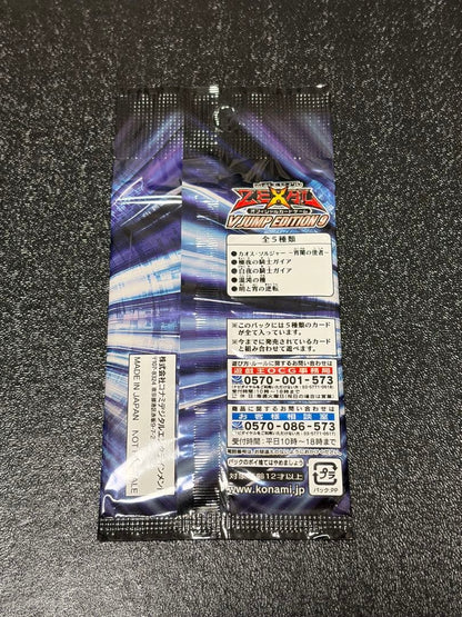Yu-Gi-Oh Yu-Gi-Oh! V Jump Edition 9 Unopened Pack Pack VJUMP — Japanese