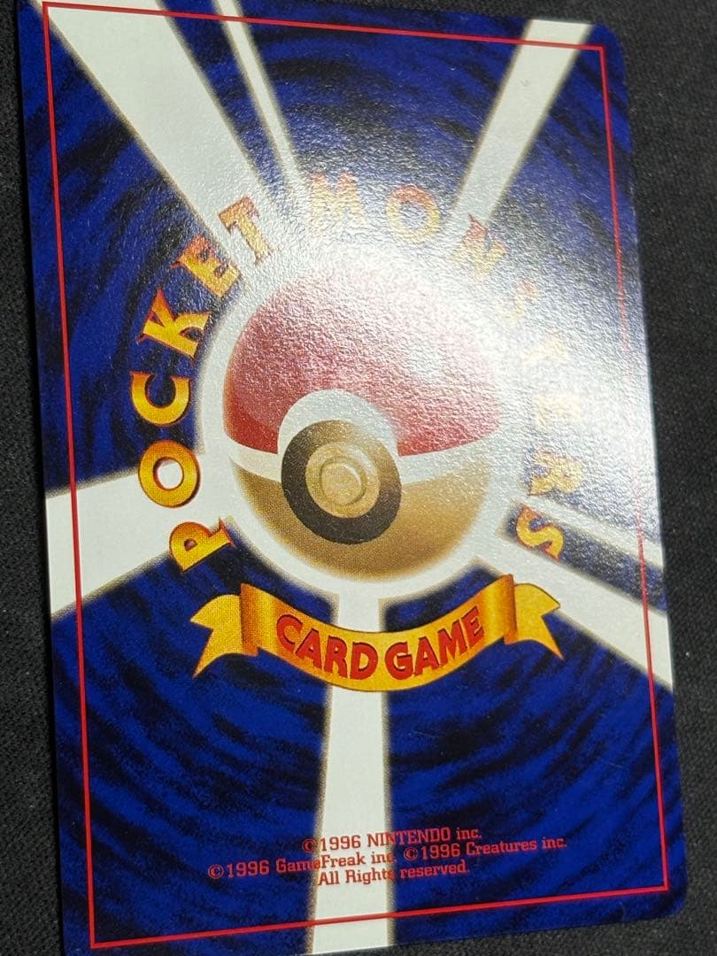Pokemon Charizard — Japanese