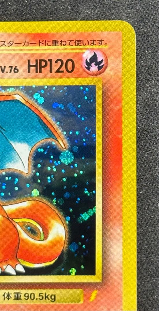 Pokemon Charizard — Japanese