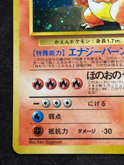 Pokemon Charizard — Japanese