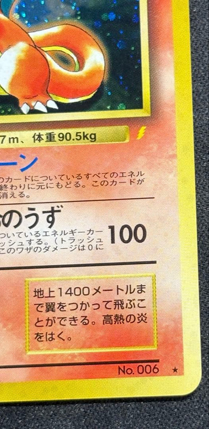 Pokemon Charizard — Japanese