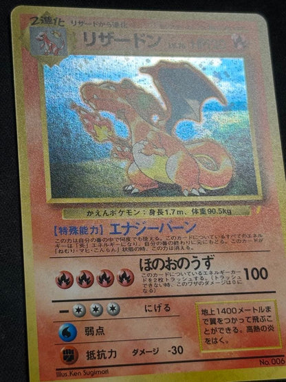 Pokemon Charizard — Japanese