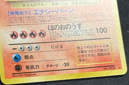 Pokemon Charizard — Japanese