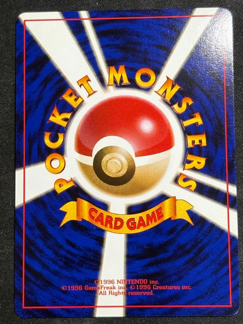 Pokemon Charizard — Japanese