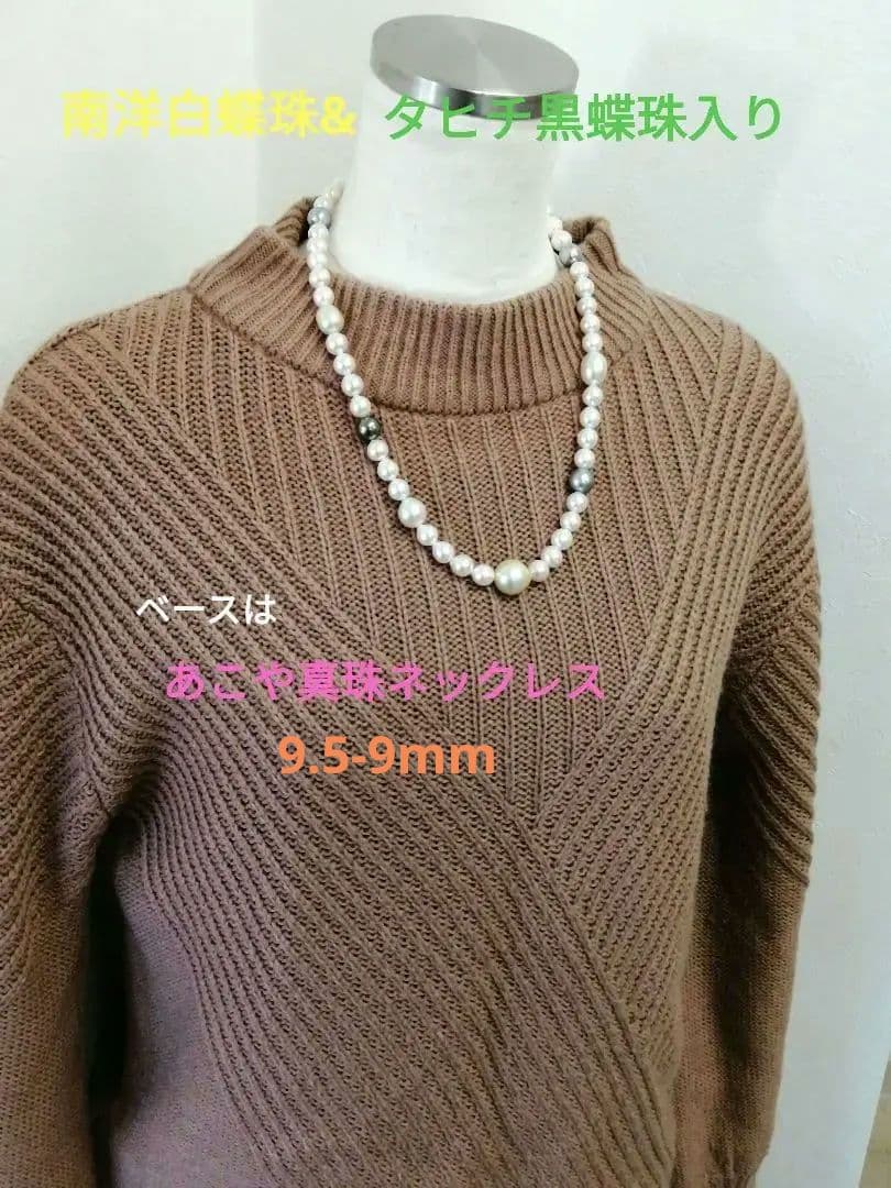 Law necklace featuring 9.5-9 mm South Sea white and Tahitian black baroque pearls on a 54 cm strand