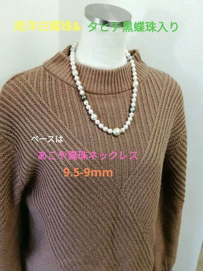 Law necklace featuring 9.5-9 mm South Sea white and Tahitian black baroque pearls on a 54 cm strand