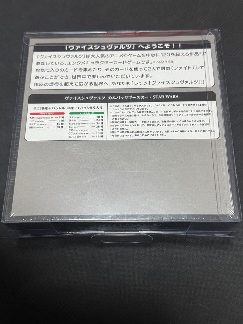 Weiss Schwarz Star Wars Weiss Schwarz Comeback Booster 1BOX with Shrink Box — Japanese