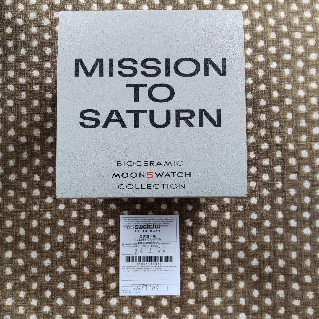 swatch MoonSwatch Satellite Quartz Men's — Japanese