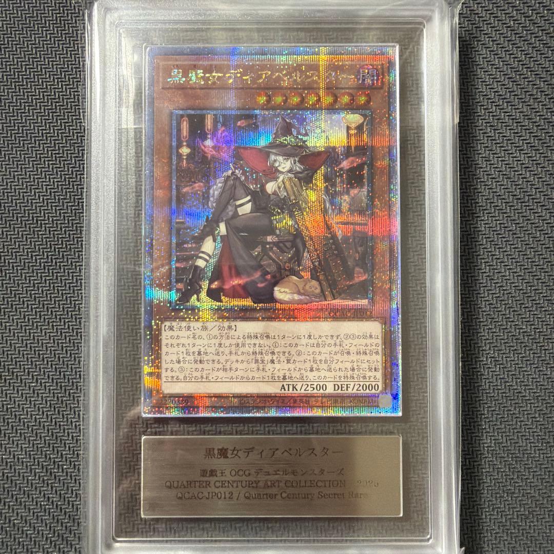 ARS 10 Yu-Gi-Oh Five-Eyed Black Witch Diabel Star — Japanese