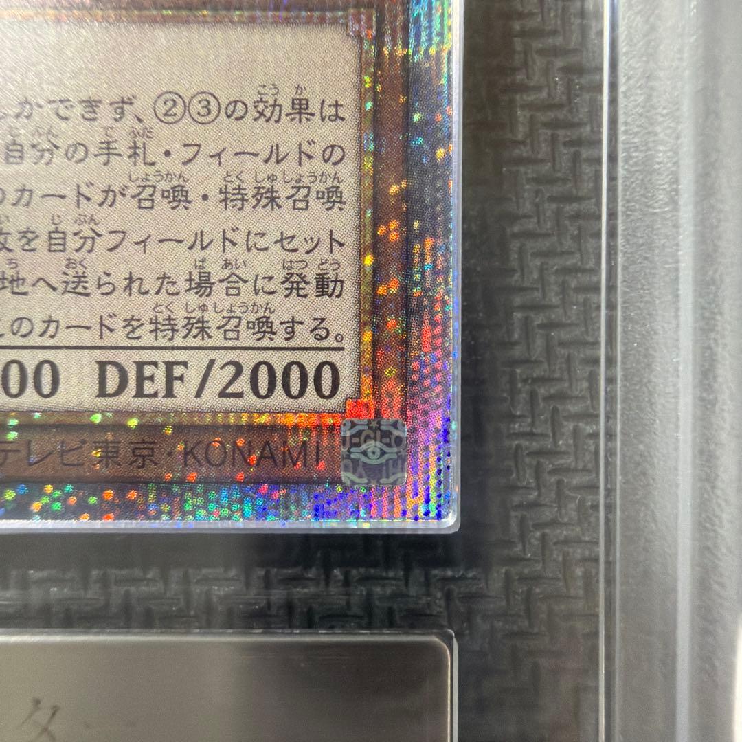 ARS 10 Yu-Gi-Oh Five-Eyed Black Witch Diabel Star — Japanese