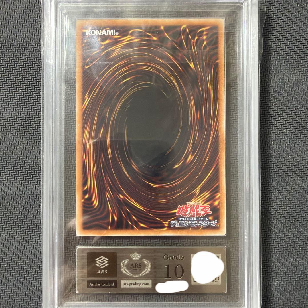 ARS 10 Yu-Gi-Oh Five-Eyed Black Witch Diabel Star — Japanese