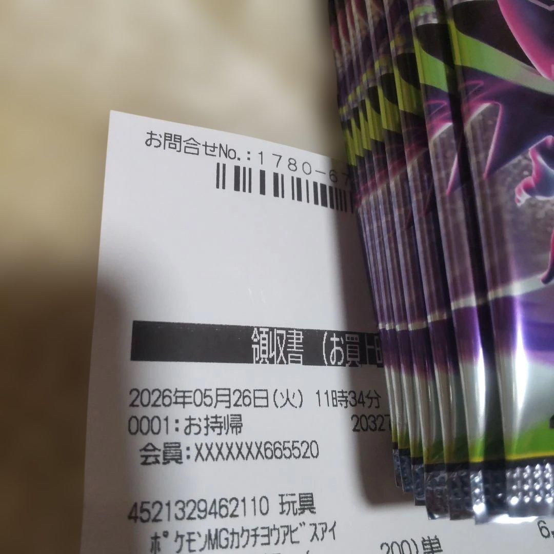 Pokemon Abisai (Abyss Eye) Pokémon Card Box — Japanese