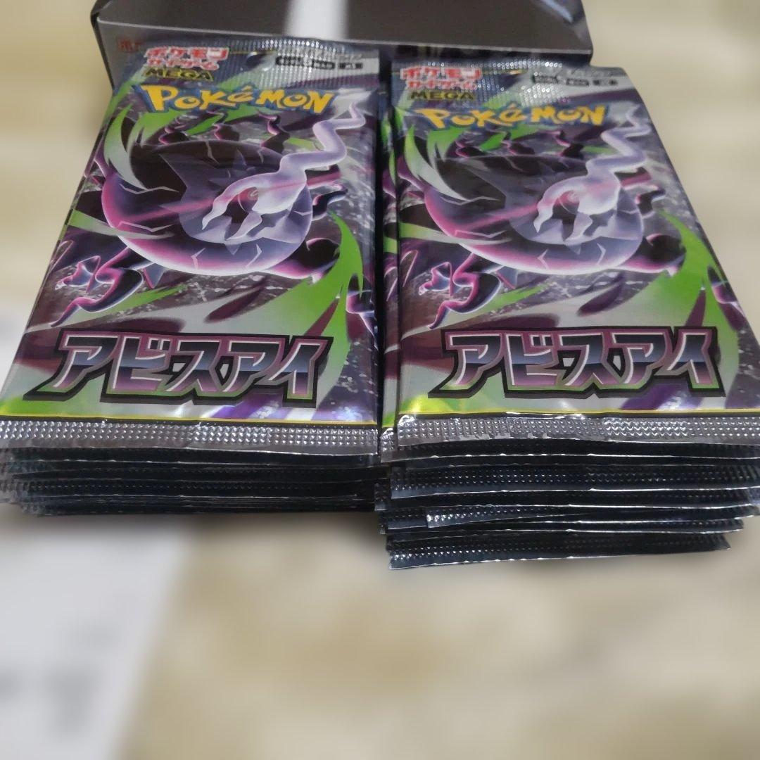 Pokemon Abisai (Abyss Eye) Pokémon Card Box — Japanese