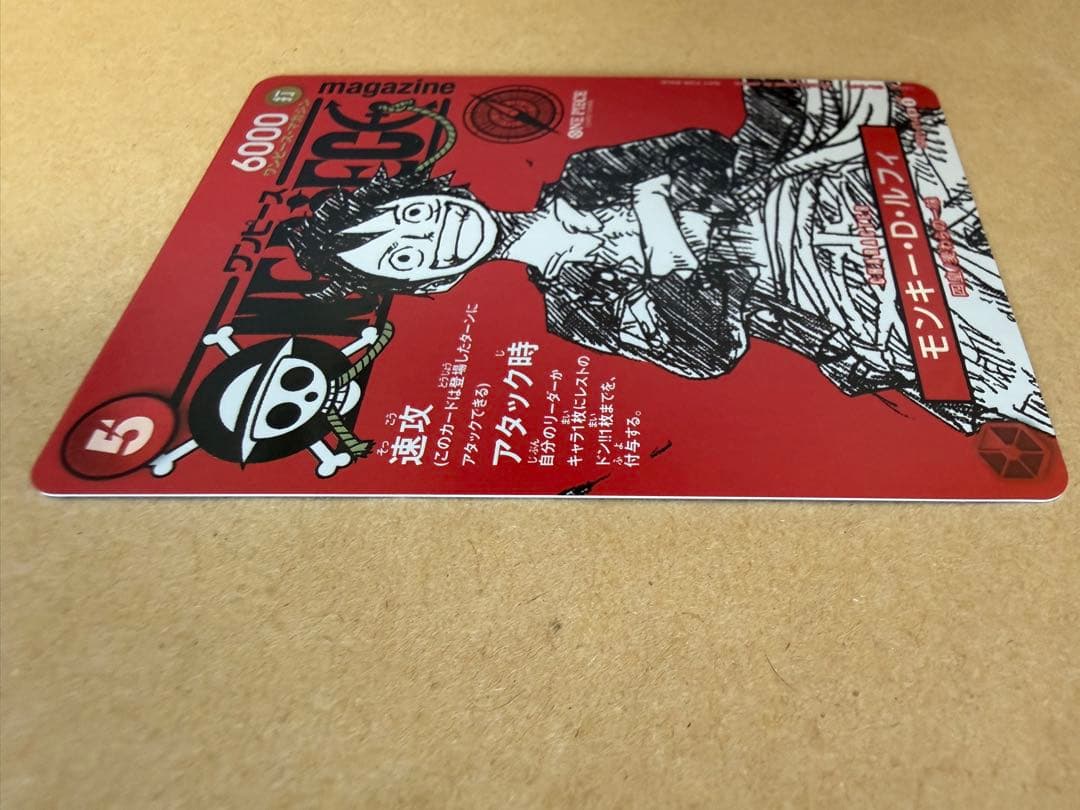 One Piece Monkey D. Luffy — ST21-014 — Japanese