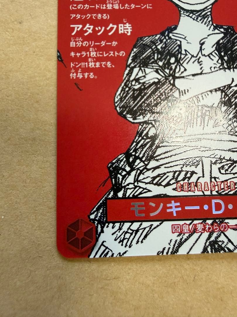 One Piece Monkey D. Luffy — ST21-014 — Japanese
