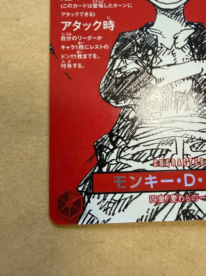 One Piece Monkey D. Luffy — ST21-014 — Japanese