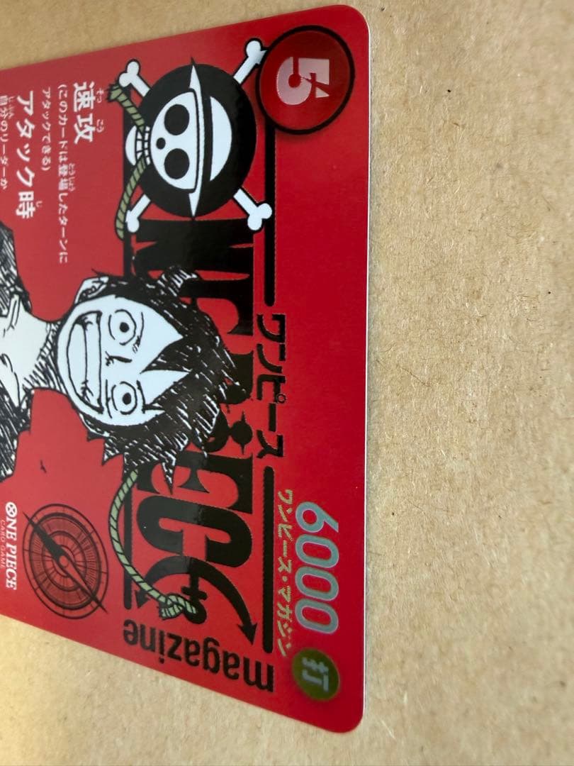 One Piece Monkey D. Luffy — ST21-014 — Japanese