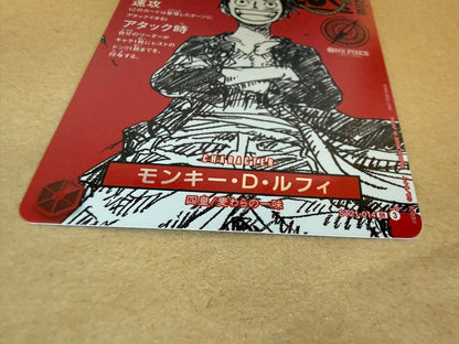 One Piece Monkey D. Luffy — ST21-014 — Japanese