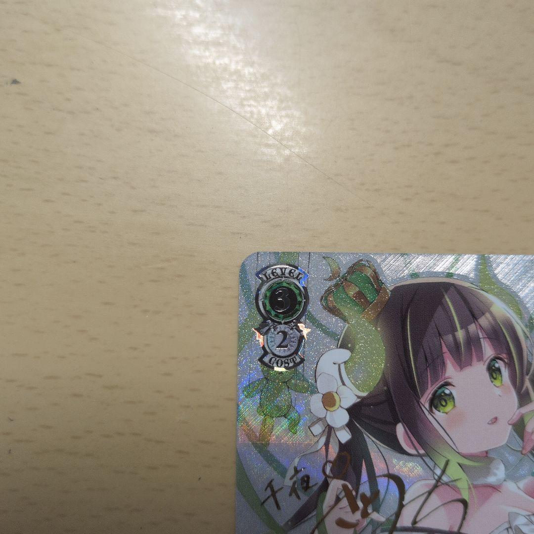 Weiss Schwarz Chiya - Pride — Japanese